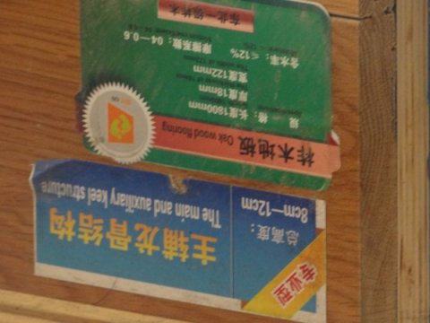 表面看似一样，实则运动木地板与普通木地板差