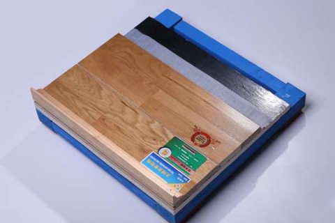 运动木地板与家装木地板的选材不同