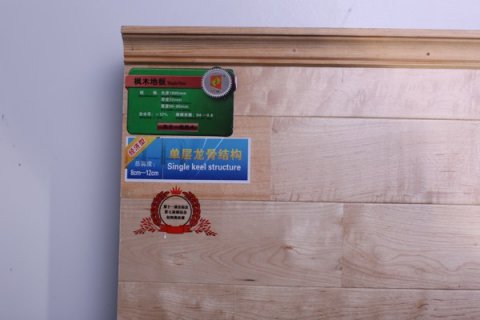 沈阳体育地板销售