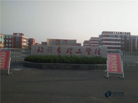 体育场馆木地板品牌大全