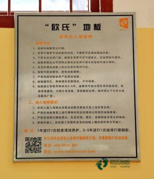 运动木地板如何铺装