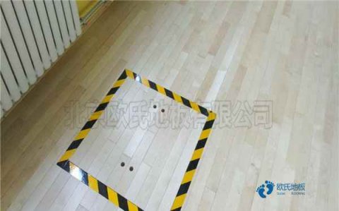 怎样分辨运动木地板材质的好坏