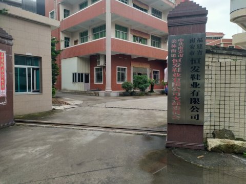 福建泉州恒发鞋业篮球场运动木地板施