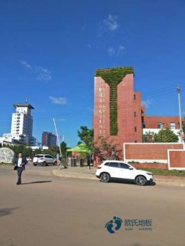 小学篮球运动地板施工步骤