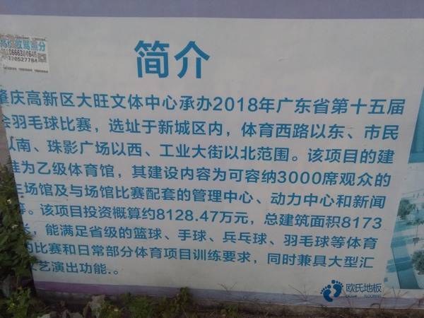 运动体育地板每平米价格2