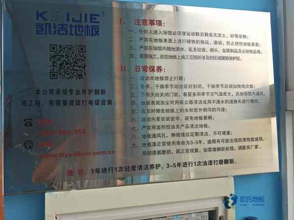 大学运动篮球木地板每平米价格