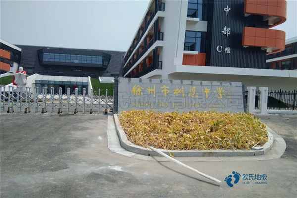 柞木运动篮球木地板价格多少钱