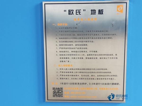 大学运动篮球木地板报价